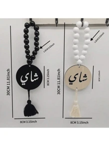 1 pingente de contas de madeira estilo Oriente Médio com letras árabes impressas, preto e branco, decoração com borla, decoração para casa, maçaneta de porta, café, sala de chá, decoração de vaso, artesanato