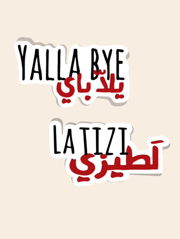 1 witziger Aufkleber, Tschüss | Arabisch Slang | Sehr Aufkleber-Pack | Vinyl Aufkleber | | Beirut, perfekt für Notizbücher, Handyhüllen, Trinkflaschen-Aufkleber | CD-Aufkleber