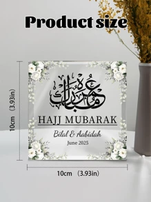 Customized Hajj Blessing Acrylic Plaque, Personalized Islamic Gift, Customizable Text Islamic Gift, Umrah Blessing Gift, Umrah, Ramadan Blessing, Ramadan, Eid Al-Fitr Blessing, Personalized Gift For Dad, Wife, Mom