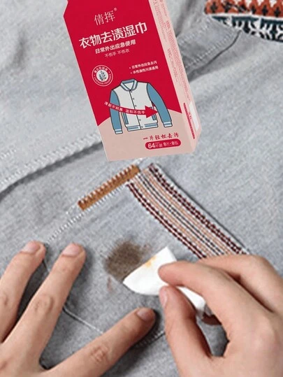 1/2/4/8/16/24/128 包衣物去渍湿巾，便携式独立包装，适用于羽绒服、T恤、小白鞋等。