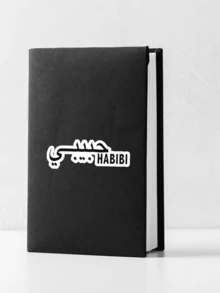 1PC HABIBI Arabic My Love Sticker, Arab Sticker | Vinyl Sticker | Decal Sticker,Funny Sticker,Vinyl Sticker,Die Cut Sticker, For Laptop, Phone Case Sticker. Etc - Multicolor - View 7