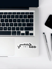 1PC HABIBI Arabic My Love Sticker, Arab Sticker | Vinyl Sticker | Decal Sticker,Funny Sticker,Vinyl Sticker,Die Cut Sticker, For Laptop, Phone Case Sticker. Etc - Multicolor - View 4