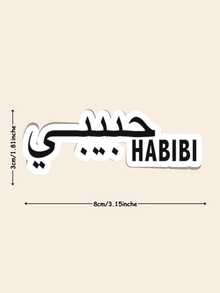 1PC HABIBI Arabic My Love Sticker, Arab Sticker | Vinyl Sticker | Decal Sticker,Funny Sticker,Vinyl Sticker,Die Cut Sticker, For Laptop, Phone Case Sticker. Etc - Multicolor - View 2