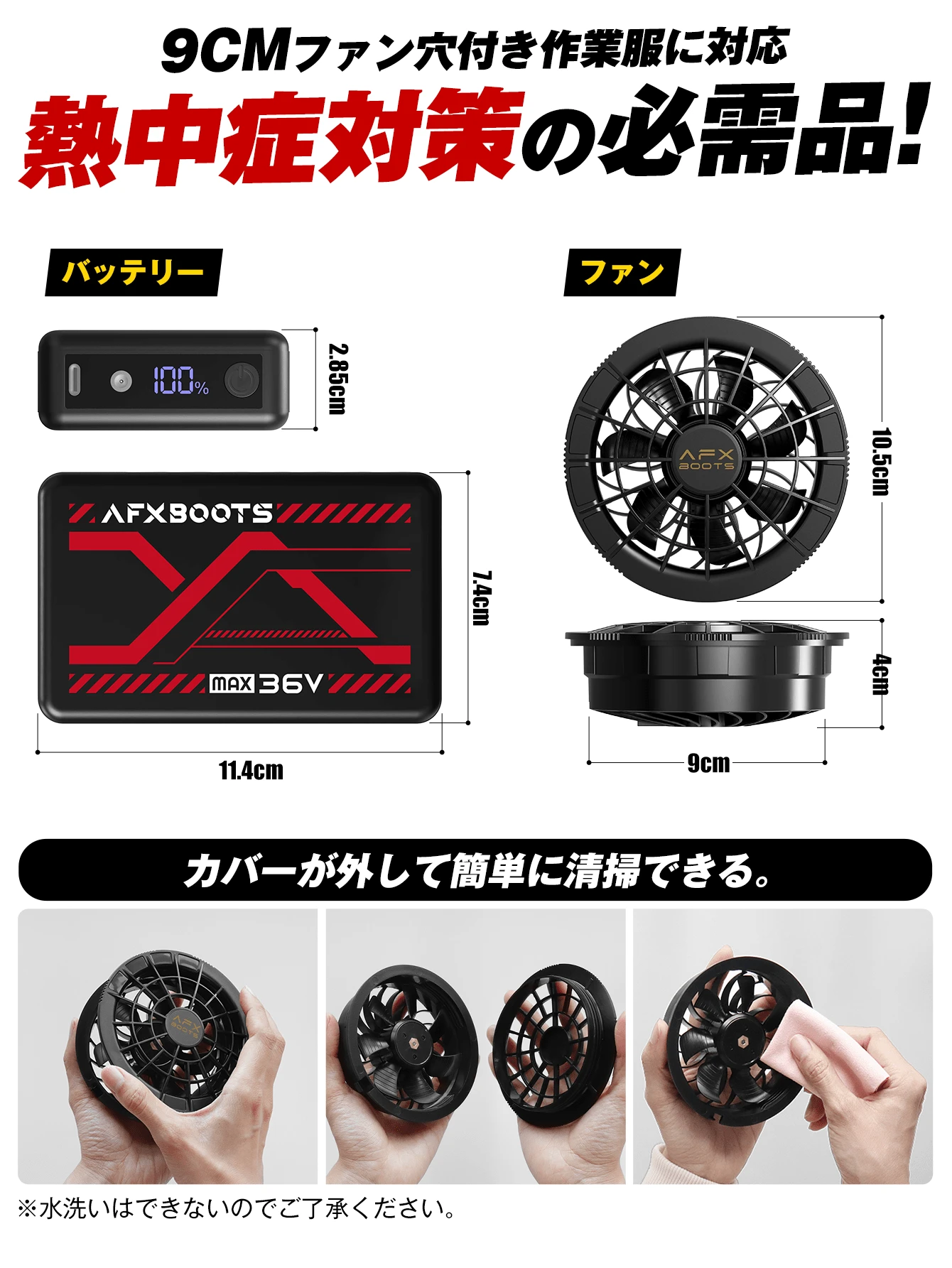 AFXBoots] 【2025ファン付きベスト 36V業界超高出力 26800mAh 156L/S