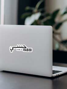 1PC HABIBI Arabic My Love Sticker, Arab Sticker | Vinyl Sticker | Decal Sticker,Funny Sticker,Vinyl Sticker,Die Cut Sticker, For Laptop, Phone Case Sticker. Etc - Multicolor - View 6