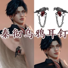 1件装爱与深空宇宙齐玉兰神星辉夏一舟同款苹果吊坠胸针戒指项链动漫情侣饰品 - 彩色 - 查看 6