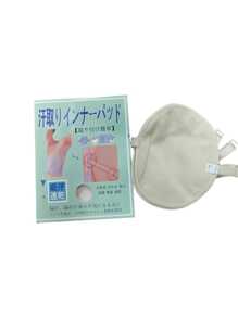 1Pair Reusable Underarm Sweat Absorbing Guards - Breathable, Unscented, Washable Dress Shields For Sweat, Lingerie And Undergarment Accessories - Comfortable, Soft, And Discreet Protection Against Excessive Sweating Body Care For Travel,Sport,Outdoor,Summer,Stickers,, Back To School Supplies