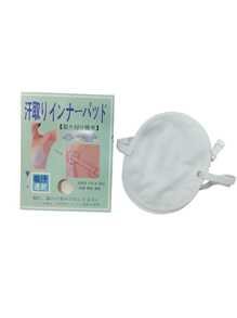 1Pair Reusable Underarm Sweat Absorbing Guards - Breathable, Unscented, Washable Dress Shields For Sweat, Lingerie And Undergarment Accessories - Comfortable, Soft, And Discreet Protection Against Excessive Sweating Body Care For Travel,Sport,Outdoor,Summer,Stickers,, Back To School Supplies