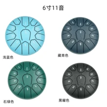 11 音符 C 大调钢舌鼓，6 英寸，空灵疗愈打击乐器