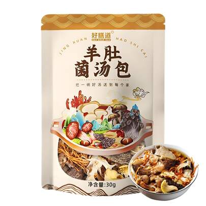 30g Seelo Superfoods Mushroom Soup, Cordyceps Militaris, Lions Mane, Hericium Ericium, Coprinus Coprinus, Chanterelle, Shiitake, Oyster Mushrooms, Seafood Flavor, Natural Raw Food, Hypoallergenic, 1 Year Shelf Life, No LACF/AF, Original Diet, Savory Broth Addition | Elegant Packaging