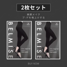 [Belmise] Removable Leggings, Spats, Yoga Wear, Women's Leggings, Belmise Fit, Pelvic Reset Leggings - 黑色 - 查看 2