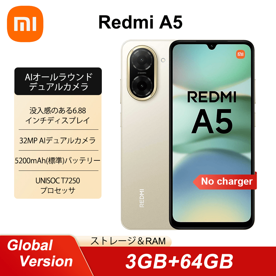 Xiaomi Redmi A5 スマートフォン 3GB+64GB グローバル版