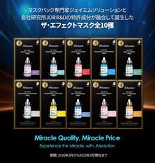 JMsolution JMソリューション ザ・エフェクト コラーゲン＆ファーミングマスク - ピンク - チェックする 2