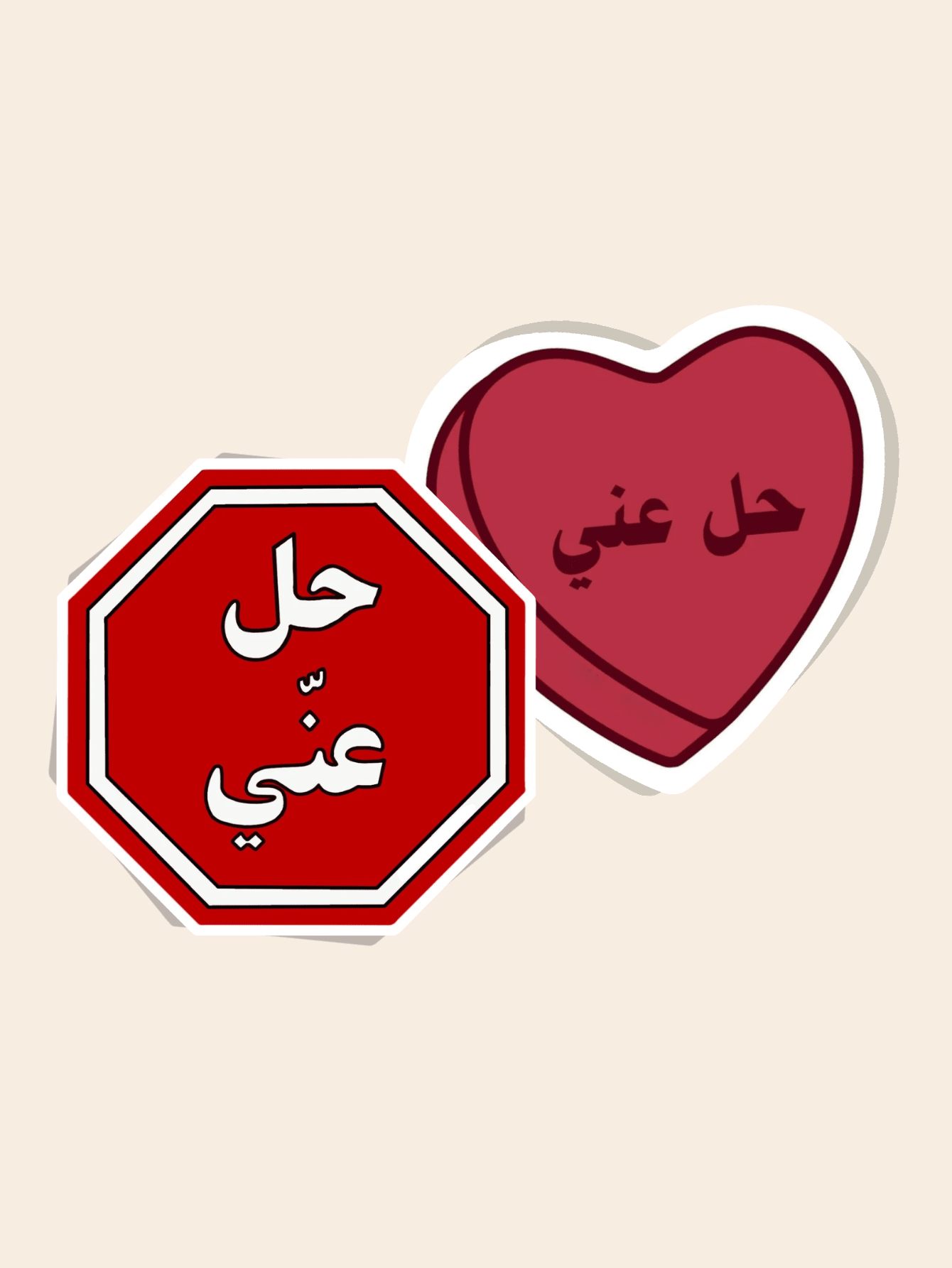 1 Stück Hil 3ny Aufkleber, "Verschwinde/Lass mich in Ruhe" Aufkleber auf Arabisch, arabischer Aufkleber, Laptop Aufkleber, Handyhülle Aufkleber, usw.