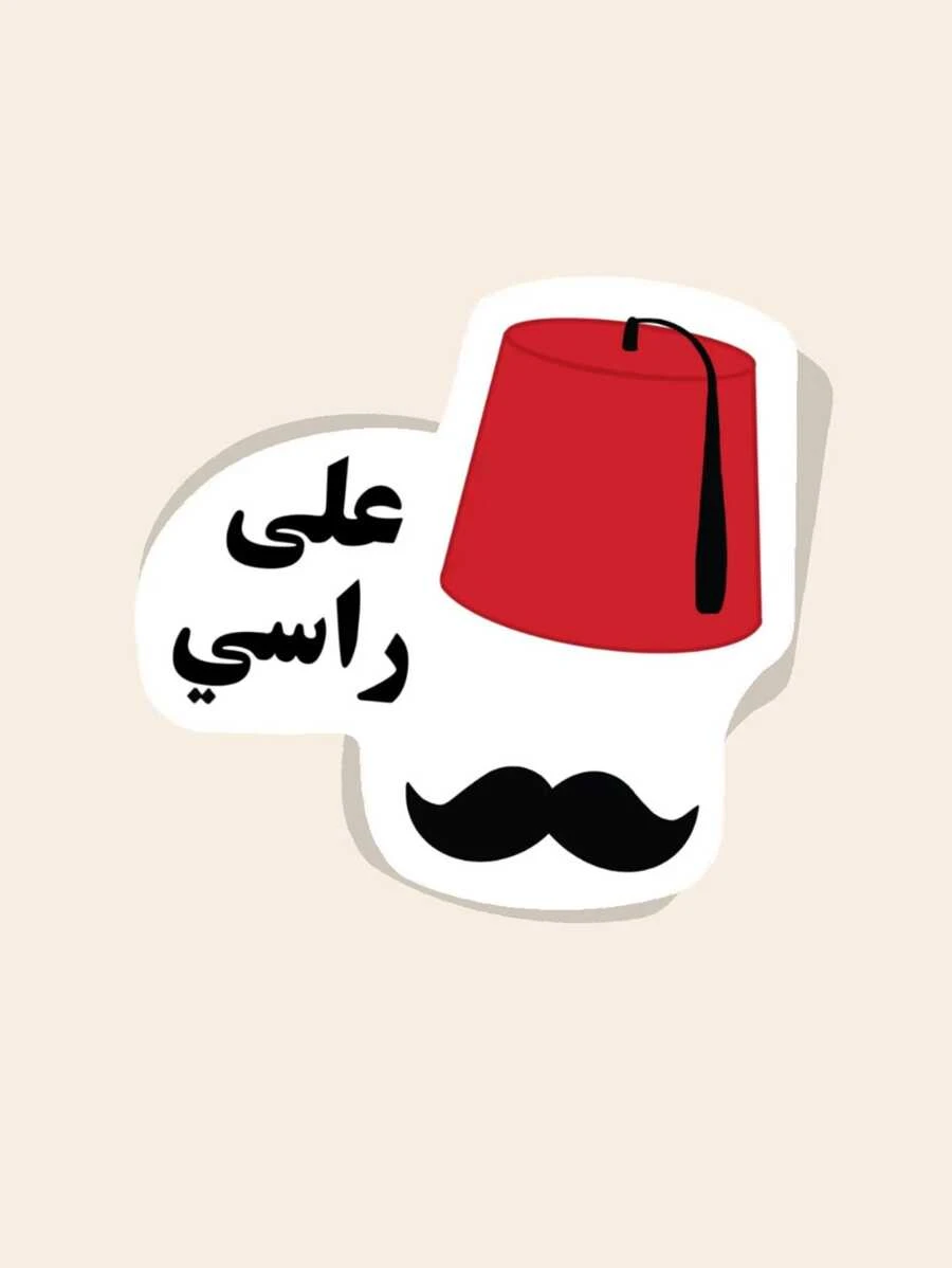 Ala Rasi Sticker, Tarboosh Sticker, Arab Sticker, Arabic Sticker, Phone Case Sticker, Laptop Sticker