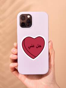 1PC Hil 3ny Sticker, Go Away/Get Lost In Arabic Sticker, Arab Sticker,Laptop Sticker, Phone Case Sticker,Etc.