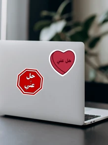1PC Hil 3ny Sticker, Go Away/Get Lost In Arabic Sticker, Arab Sticker,Laptop Sticker, Phone Case Sticker,Etc.