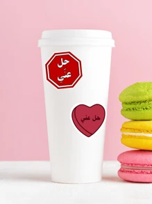 1PC Hil 3ny Sticker, Go Away/Get Lost In Arabic Sticker, Arab Sticker,Laptop Sticker, Phone Case Sticker,Etc.