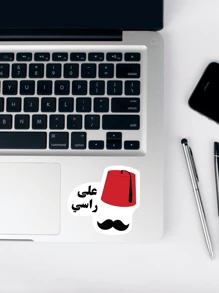 Ala Rasi Sticker, Tarboosh Sticker, Arab Sticker, Arabic Sticker, Phone Case Sticker, Laptop Sticker