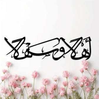 1pc Arabic "Welcome" Metal Wall Hanging - Abstract Line Art, Farmhouse Style, Suitable For Living Room, Bedroom, Dining Area, Office Space, Etc. Ideal For Valentine's Day, Thanksgiving, Easter, Mother's Day, Father's Day, Home Decor, Wall Decor, Room Decor, Outdoor Decor, Living Room, Bedroom, Dining Room, Office, Bathroom, Garden, Patio, Gift Idea