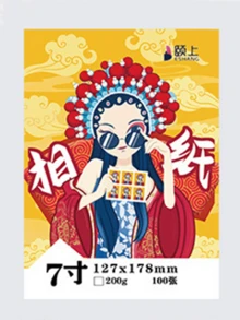 100pcs Pack Simple 6 Inch 5.9in X 4in Photo Paper, Suitable For Inkjet Printer, High-Definition Photo Printing,School Supplies,Back To School