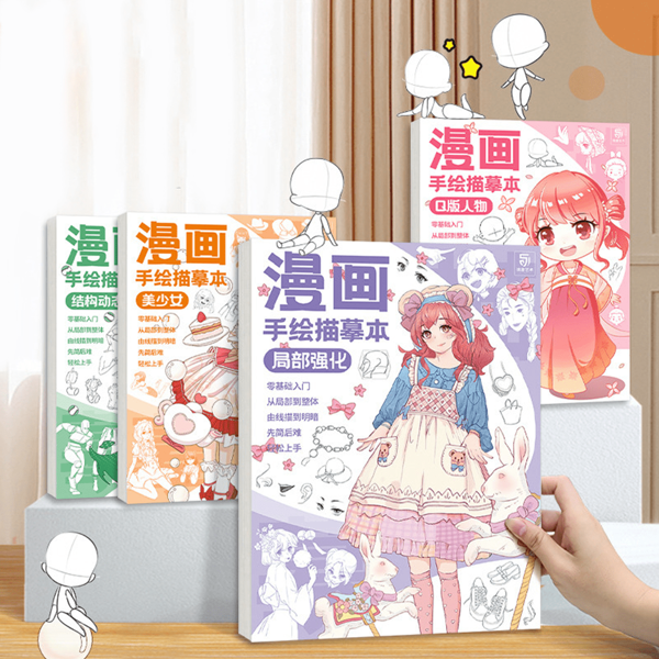 1 pieza Libro de trazado de dibujos animados para principiantes, 4 temas principales, desde la estructura y la dinámica hasta el refuerzo local, adecuado para que los principiantes dibujen fácilmente manga, ¡excelente para practicar!