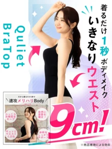 Quliet Bra Top White Free Size Tank Top Camisole Bra Cami Non-Wired With Pads With Cups Bust Up Diet Waist Tightening Corrects Slouching Shapewear Compression Yoga Innerwear Underwear