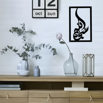 1 pezzo Decorazione da parete in metallo, adatta per famiglie musulmane, con calligrafia islamica e testo arabo. Può essere un regalo per le festività musulmane, un articolo decorativo per le celebrazioni dei festival, un'opera d'arte a tema religioso su larga scala, un'edizione limitata da appendere alla parete, adatta per Natale, Ognissanti, Ringraziamento, durevole e alla moda per decorare cucina, camera, casa, feste.