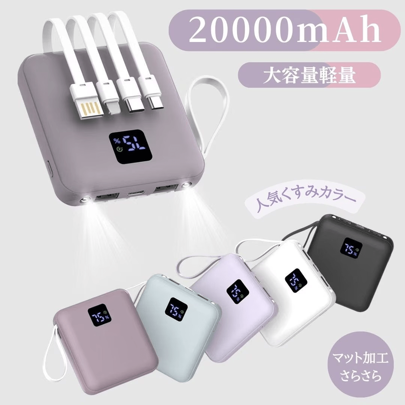 aniyon Mobile Battery, Fast Charging, 20000mAh, LED Remaining Charge Display, Compatible With IPhone 16, Smartphone Charger, Lightweight Mini, Small, Large Capacity,  Android, PSE Certified