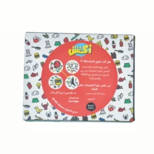 1 peça Jogo de Cartas de Ação Akfosh, Jogo de Tabuleiro de Xadrez de Festa, Embalado em plástico, 12,5 * 11,5 * 3 cm, idioma Árabe, Jogo de mesa, Jogo de Tabuleiro de Entretenimento para jogar com amigos, adequado como presente. (Ligeira Diferença de Cor)