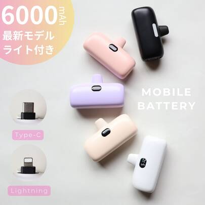 旅行・キャンプ・緊急用バックアップ 大容量モバイルバッテリー、ご家族、友人、誕生日プレゼントに適したパワーバンク、ポータブル充電器