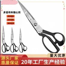 专业裁缝剪刀 20.32-25.4 厘米 - 不锈钢，人体工学设计，适用于布料和人造皮革裁剪，缝纫剪刀 - 彩色 - 查看 1