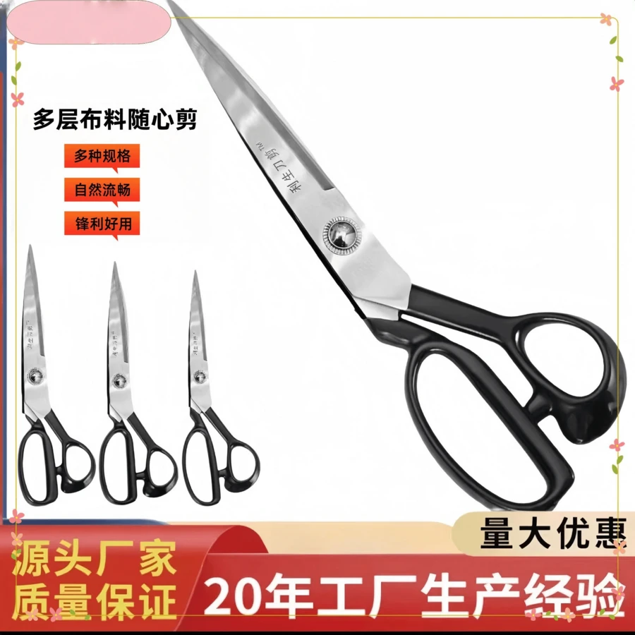 专业裁缝剪刀 20.32-25.4 厘米 - 不锈钢,人体工学设计,适用于布料和人造皮革裁剪,缝纫剪刀 - 彩色 - 查看 1
