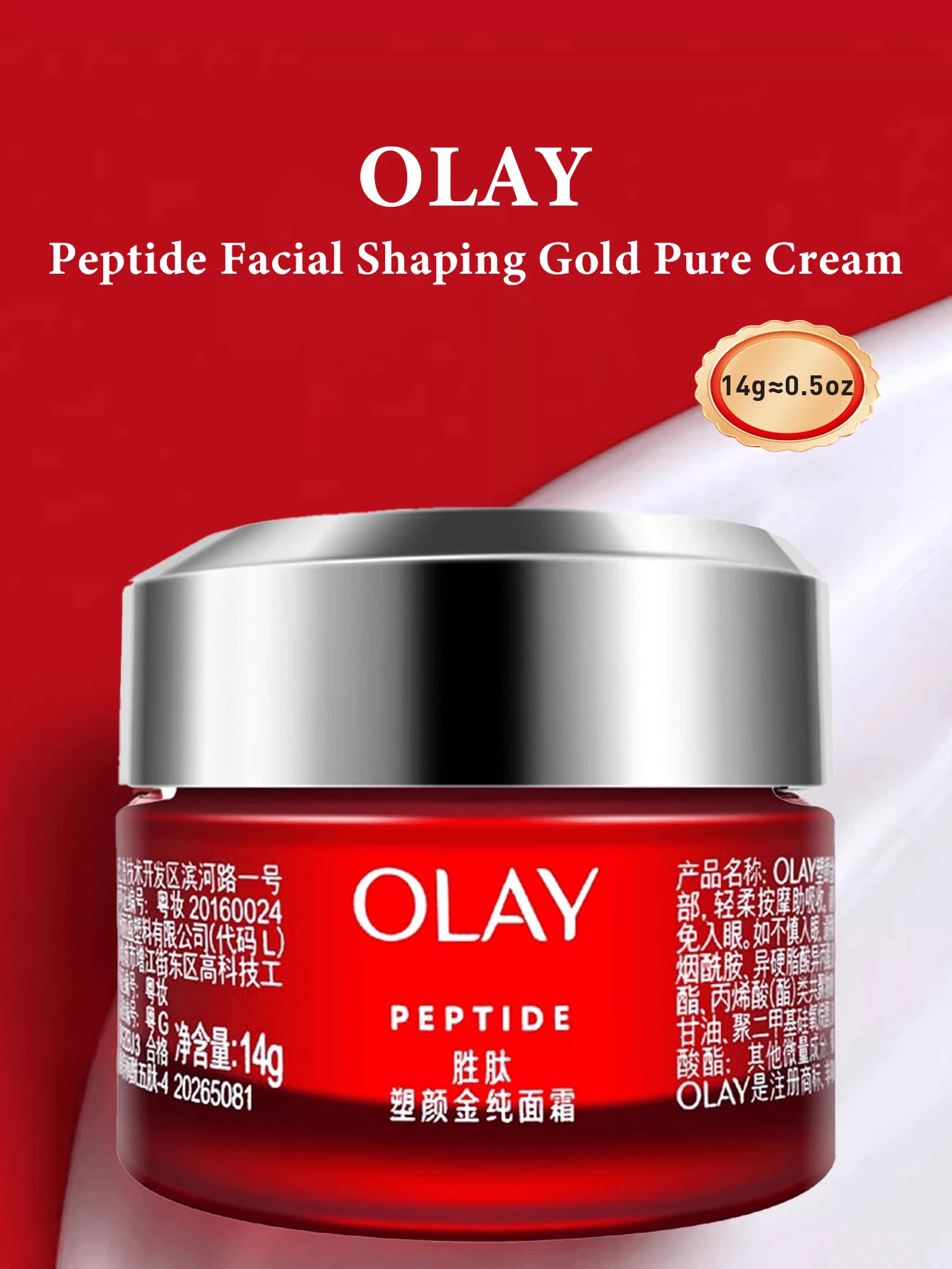 Olay 14g Peptide Revitalizing Firming Golden Pure Face Cream, New Skin Lifting Golden Pure Face Cream, Anti-Aging & Anti-Wrinkle, Utilizing Peptide Technology, Moisturizing & Firming, Lightweight & Non-Greasy Texture, Enhances Skin Elasticity & Contouring, Suitable For All Skin Types, Especially For Aging Skin, Daily Facial Moisturizer, Improves Skin Quality & Complexion, Leaves Skin Radiant, Soft & Smooth.