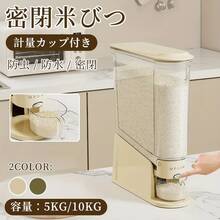 Rice Storage Bins - White - View 2