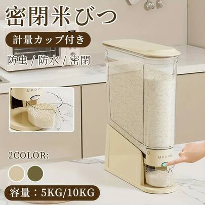 昆虫防止・防湿性のある密閉式米収納容器-食品安全規格のプラスチック、5kg/10kgの容 量、フリップトップ蓋付きの透明なデザイン、ベ一ジュとホワイト、キッチン整理に最適な米 収納オ一ガナイザ一、スリムなモダンなデザイン、耐久性のあるプラスチック素材