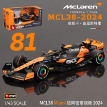 Burago 1 件 1:43 比例压铸 F1 系列 - 迈凯伦 F1 车队 MCL38 2024 年迈阿密大奖赛，由 4 号兰多·诺里斯 / 81 号奥斯卡·皮亚斯特里驾驶，合金材料，逼真复制品，两种包装选择：带驾驶员头盔模型的亚克力展示盒 / 普通纸板盒，收藏品，赛车爱好者的高端礼物，万圣节、圣诞节、生日、家居装饰 - 多色 - 查看 7