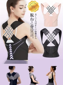 Posture Corrector Belt For Men And Women, Plus Sizes, Thin, Discreet, Summer, Back Support, Children's, Hunchback, Rounded Shoulders, Correction Belt, Posture Belt, Back Support, Posture Corrector Belt, Hunchback Belt, Innerwear, Posture Improver, Hunchback Supporter, Relieves Stiff Shoulders, Bust Enhancement