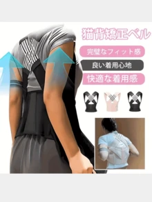 Posture Corrector Belt For Men And Women, Plus Sizes, Thin, Discreet, Summer, Back Support, Children's, Hunchback, Rounded Shoulders, Correction Belt, Posture Belt, Back Support, Posture Corrector Belt, Hunchback Belt, Innerwear, Posture Improver, Hunchback Supporter, Relieves Stiff Shoulders, Bust Enhancement