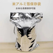 Rice Storage Bags, Rice Bags, Rice Storage Bags, Rice Food Storage Containers. Made Of Health Aluminum Foil With A Reclosable Seal, These Bags Are Vacuum-Sealed To Isolate Bacteria.Pest-Proof, Moisture-Proof, And Completely Light-Proof Packaging Bags Are Suitable For 11 Lb 5 Kg, 17.5 Lb 8 Kg, And 22.0 Lb 10 Kg Rice Containers. They're Also Suitable For A Variety Of Items, Including Rice, Seaweed, Dry Food, Dog Food, Pasta, Flour, And Bread. 5-Pack