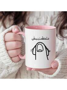 [Meilleur vendeur au Moyen-Orient] "Ne pas déranger" 1 pièce, Tasse en céramique 330 ml, Tasse à café, Tasse à thé, Tasse à matcha, Tasse à lait. Disponible en plusieurs couleurs, notamment blanc, noir, rose, jaune, bleu, orange, vert, sensible à la chaleur et plus encore. Tasse réutilisable et polyvalente, lavable au lave-vaisselle, durable et compatible micro-ondes, convient pour le lait, le café, le thé, etc. Idéal pour la maison, le bureau, la salle de sport, les réunions, les fêtes
