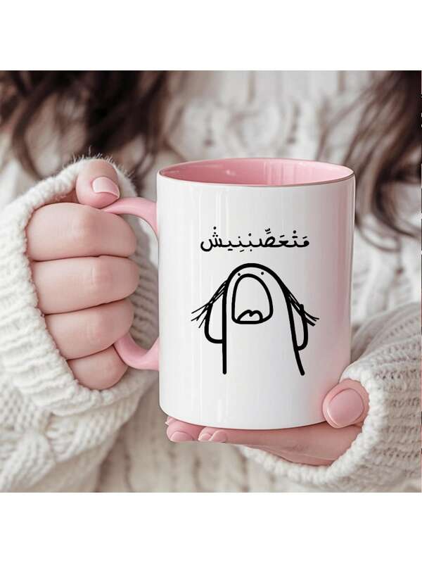 1 pieza "No molestar" Taza cerámica de 330ml, disponible en múltiples colores incluyendo blanco, negro, rosa, amarillo, azul, naranja, verde, sensible al calor y talla grande. Taza reutilizable y de uso múltiple, apta para lavavajillas, duradera y apta para microondas, adecuada para leche, café, té, etc. Excelente para el hogar, la oficina, el gimnasio, reuniones y fiestas