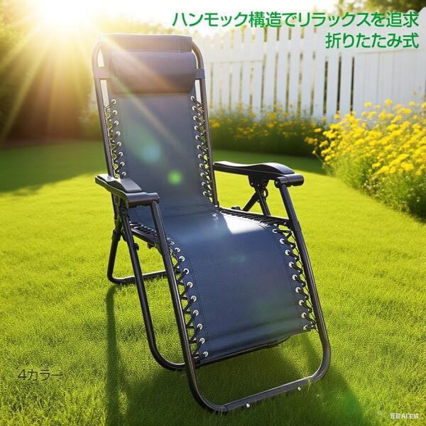 Outdoor Chairs