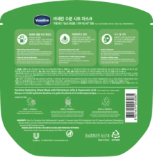 Vaseline [23毫升 x 10片] | 斋月祝福 | 开斋节后焕发光彩 | 蕴含神经酰胺和凡士林凝胶的修护面膜 | 敏感及干燥肌肤屏障修护 | 密集保湿面膜 | 韩国护肤 | 韩国制造