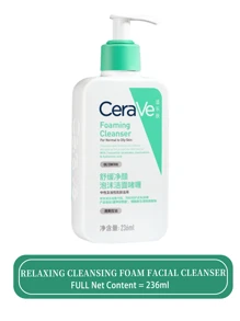 CeraVe 適樂膚水楊酸溫和嫩膚泡沫潔面啫咖哩