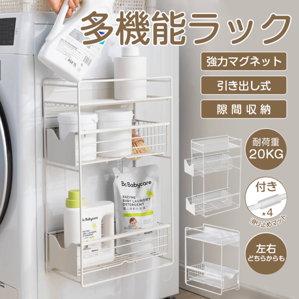 This 15.5cm Magnetic Storage Rack Is Perfect For Under The Sink. It Features A 2- Or 3-Tier Drawer, No Installation Required, And Is Made Of Stainless Steel. It's A Space-Saving Solution For Storing Small Items In Narrow Spaces, Ideal For Bathrooms, Kitchens, Spice Racks, Bathrooms, And Refrigerators. Its 15.5cm Design Allows For Easy Storage And A 20kg Weight Capacity. Perfect As A Gift For Marine Day, Obon, Or Fireworks Festivals. Caddies & Racks