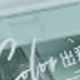 Clear
