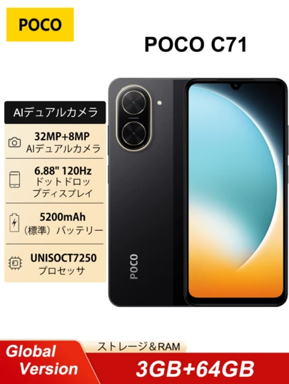 Xiaomi POCO C71 スマートフォン 3GB+64GB グローバル版 バッテリー
