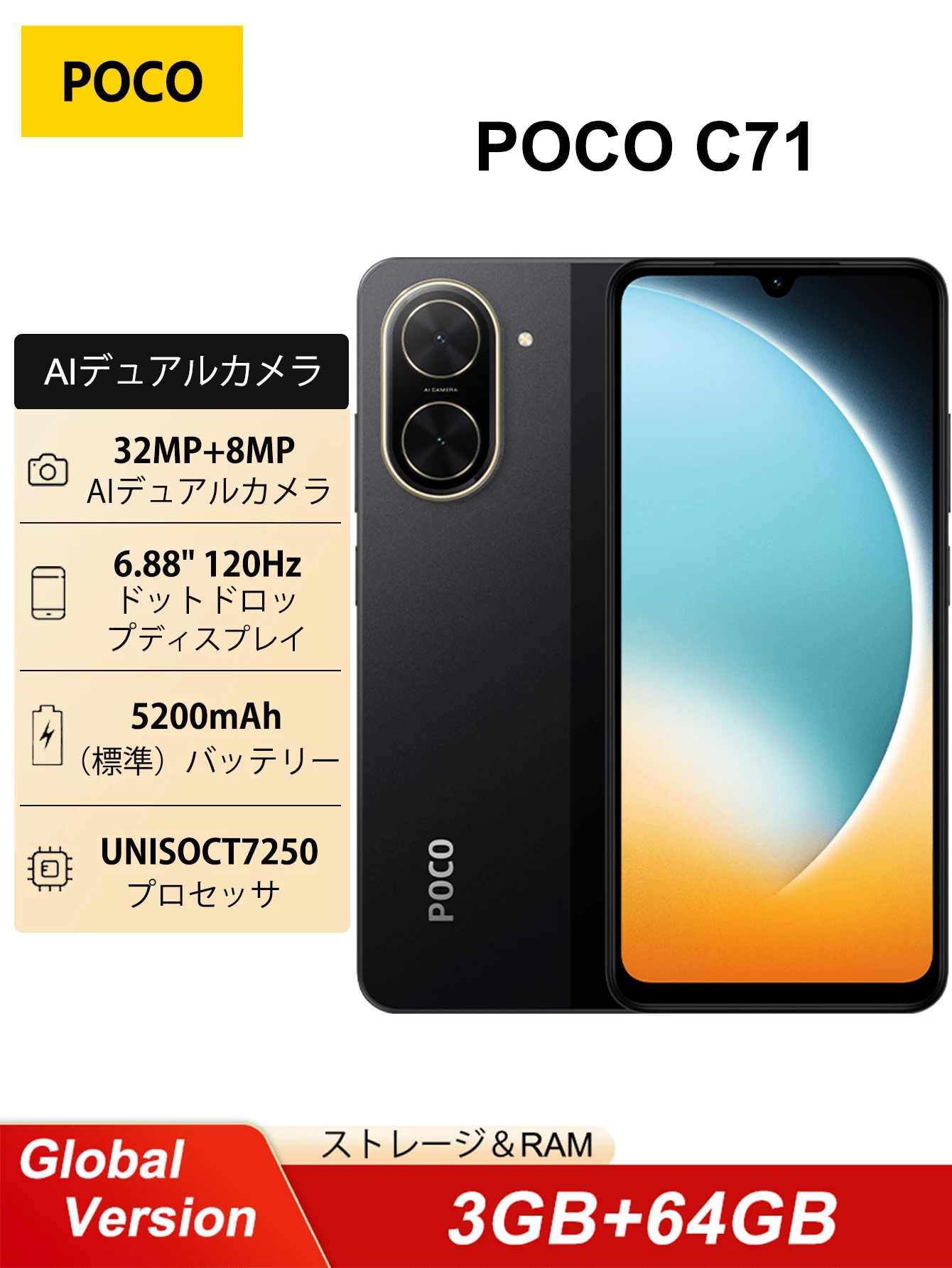 Xiaomi POCO C71 スマートフォン 3GB+64GB グローバル版 バッテリー