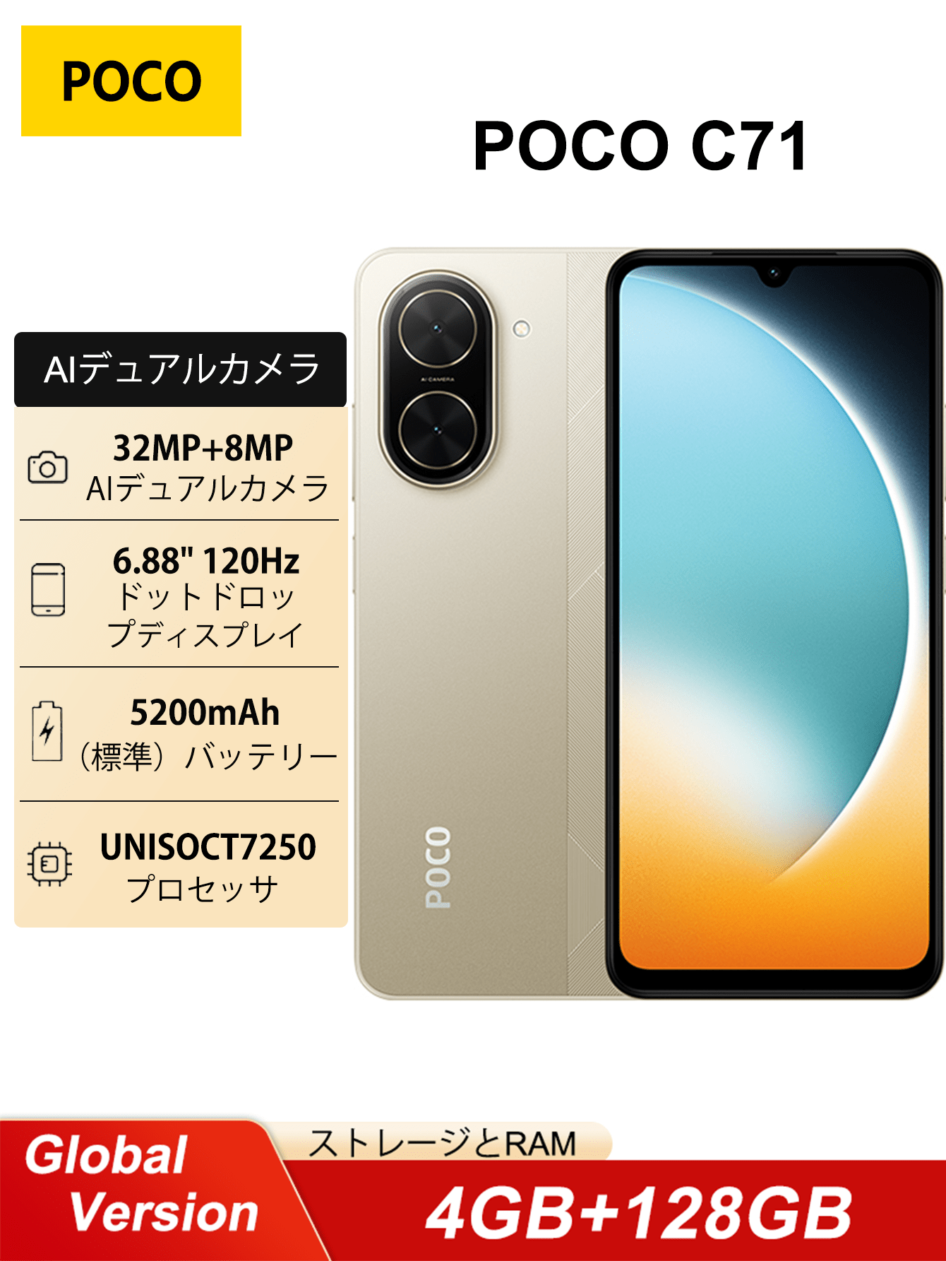 【超美品】Xiaomi POCO C71 4GB+128GB 格安スマホ Amazon.com: Poco C71 4G LTE (for Tmobile Mint Tello & Global